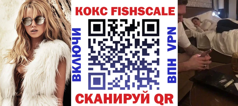 Купить  Аркадак  Cocaine Fish Scale 