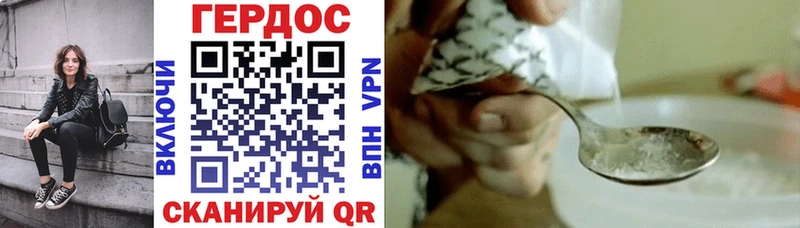 ГЕРОИН Heroin  Купить где  Аркадак 