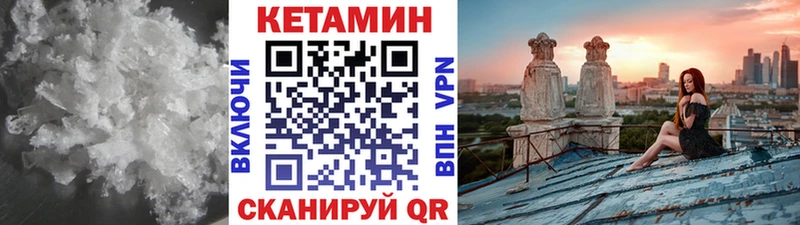 Купить где  Аркадак  КЕТАМИН VHQ 