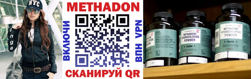 Метадон кристалл  Купить где  Аркадак 